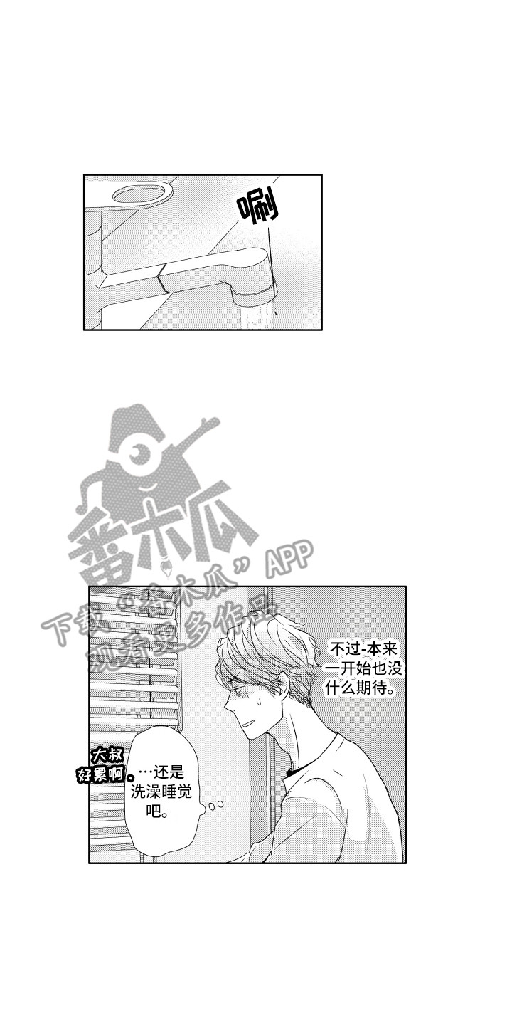 第6章：讨厌洗澡6