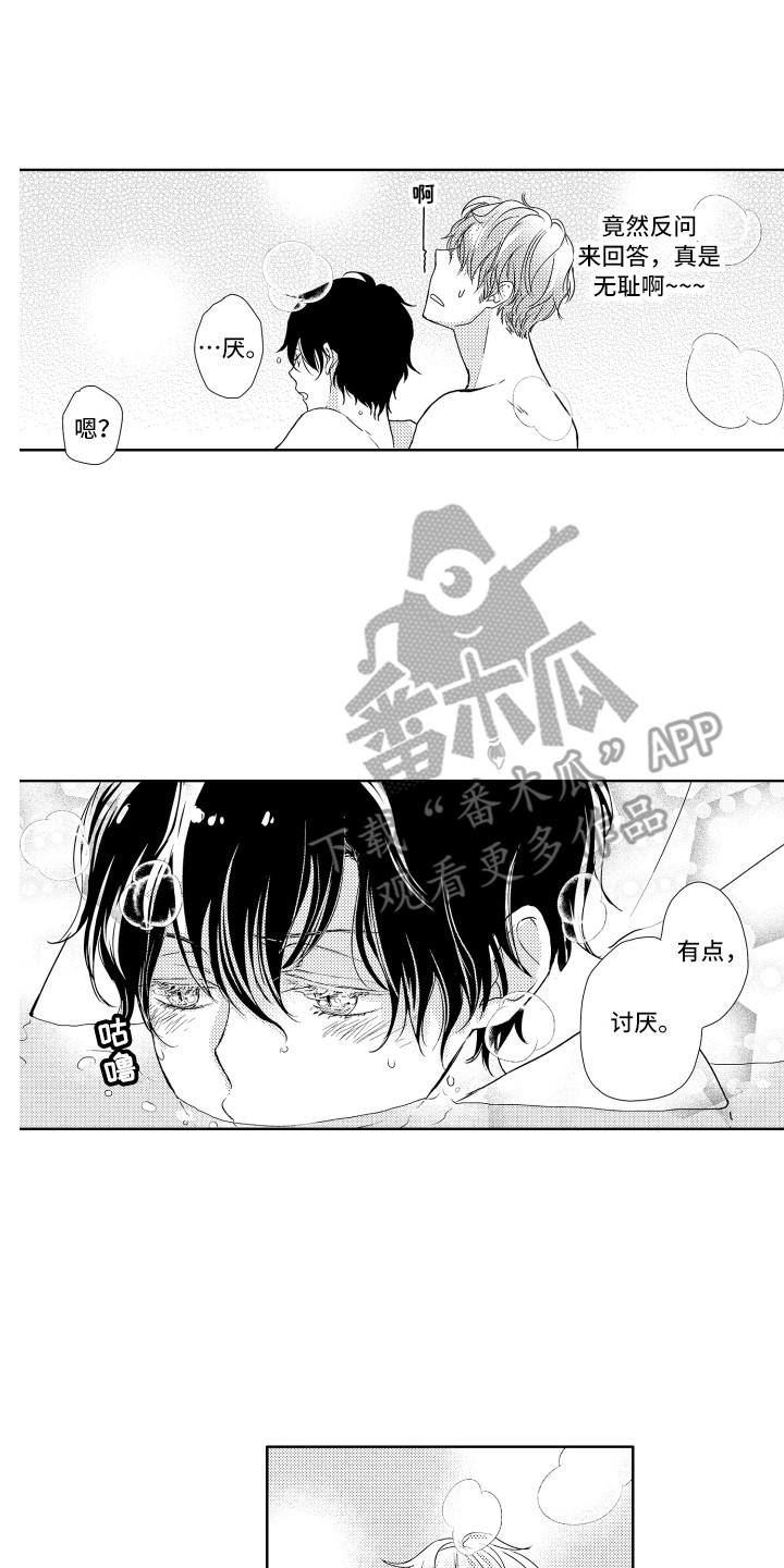 第7章：答复9