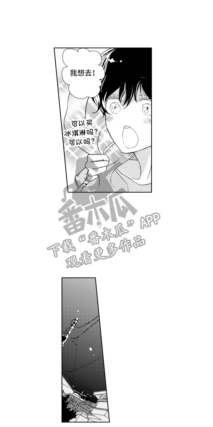第13章：猫叫声1