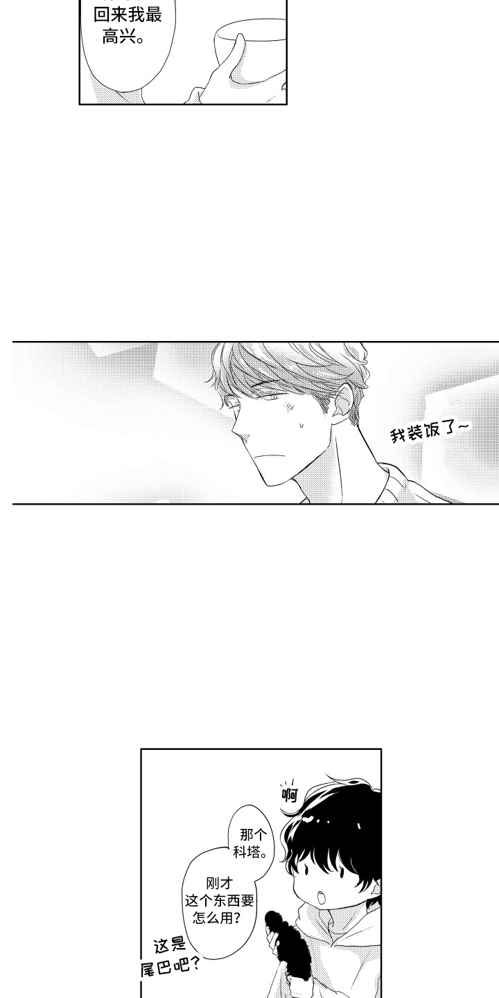 第22章：搭话1