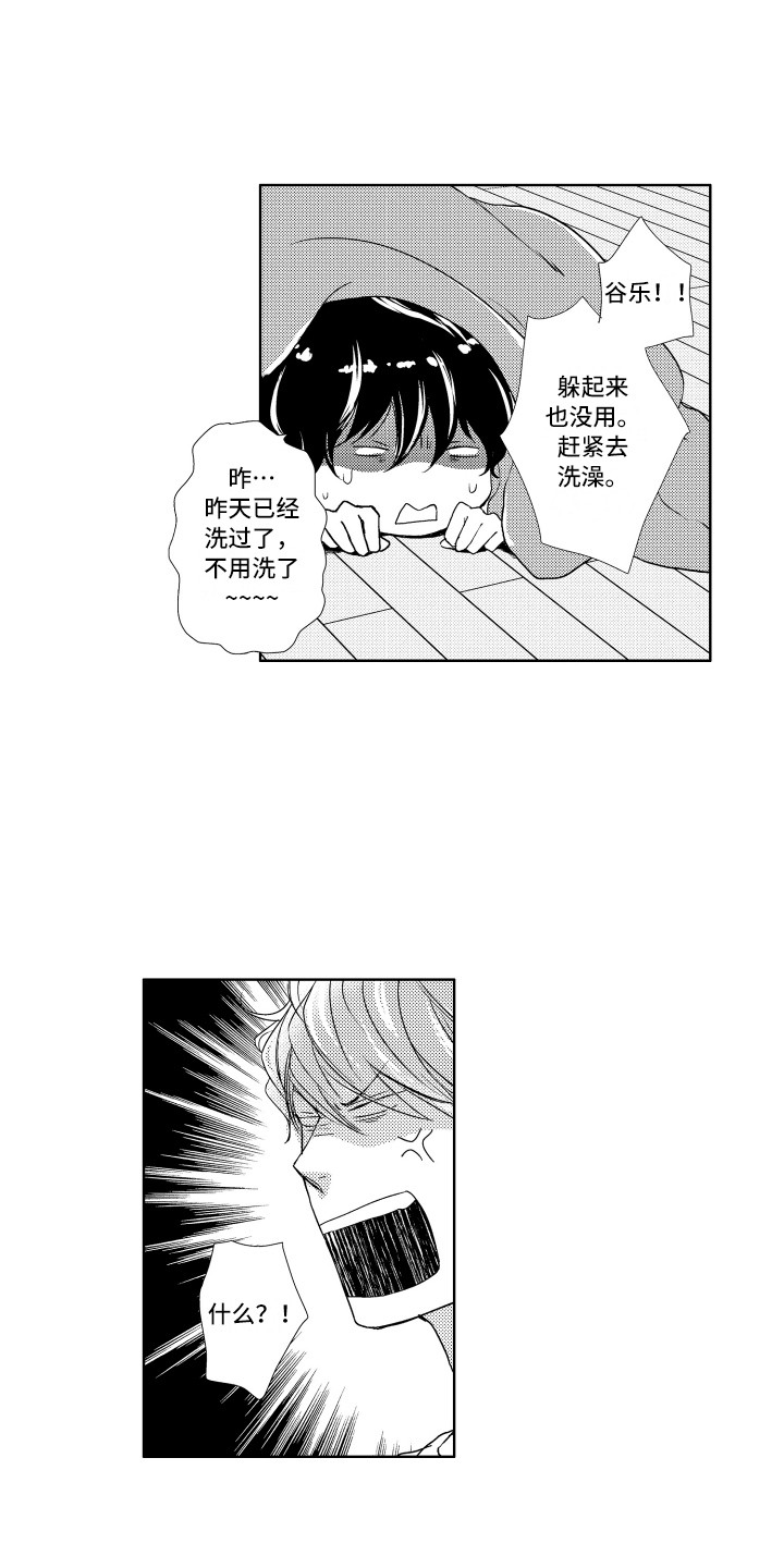 第6章：讨厌洗澡8