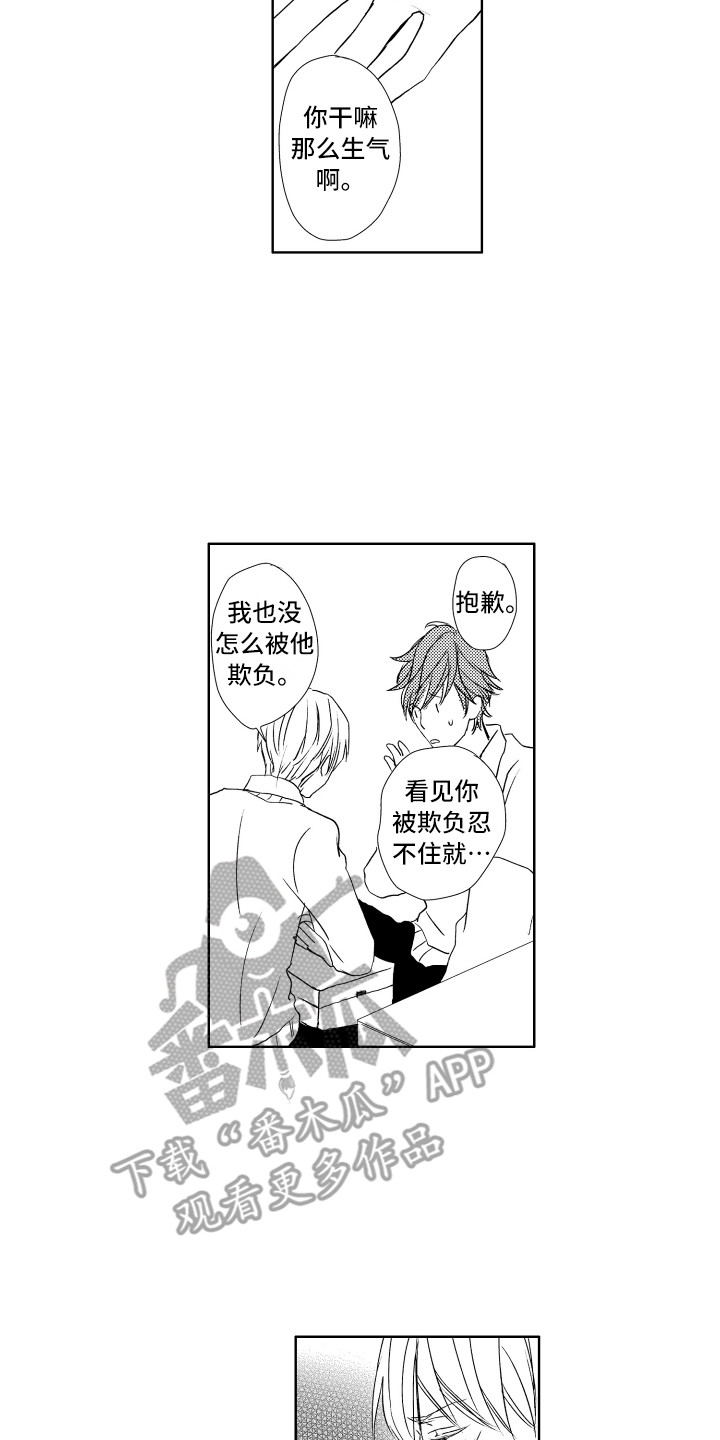 第20章：喜欢你1