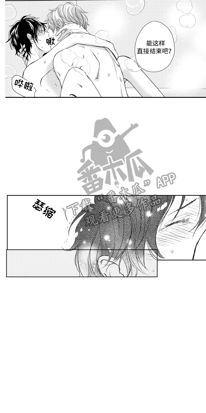 第8章：看看情况9