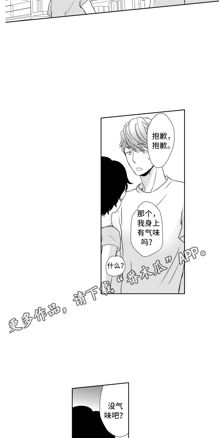 第14章：很奇怪3