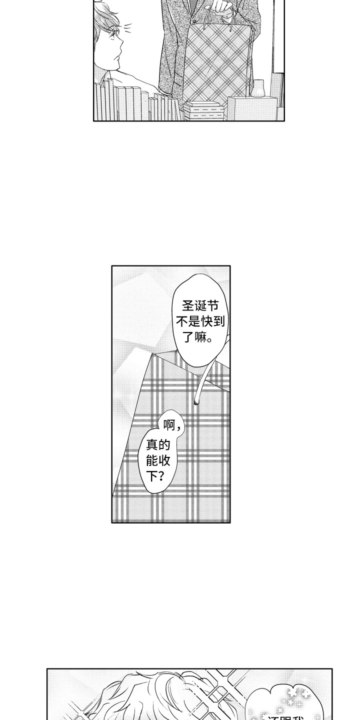 第21章：礼物1