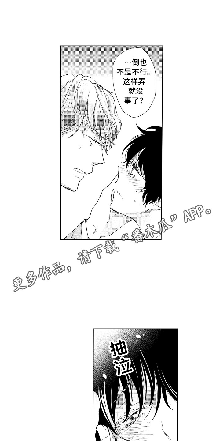 第15章：热乎乎7