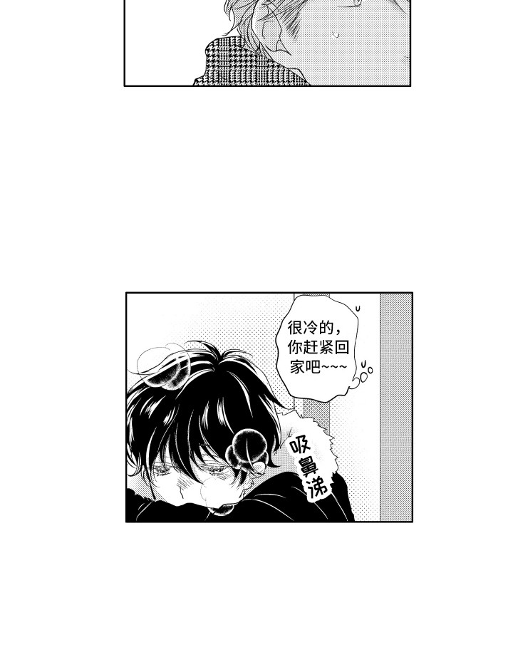 第1章：流浪猫14