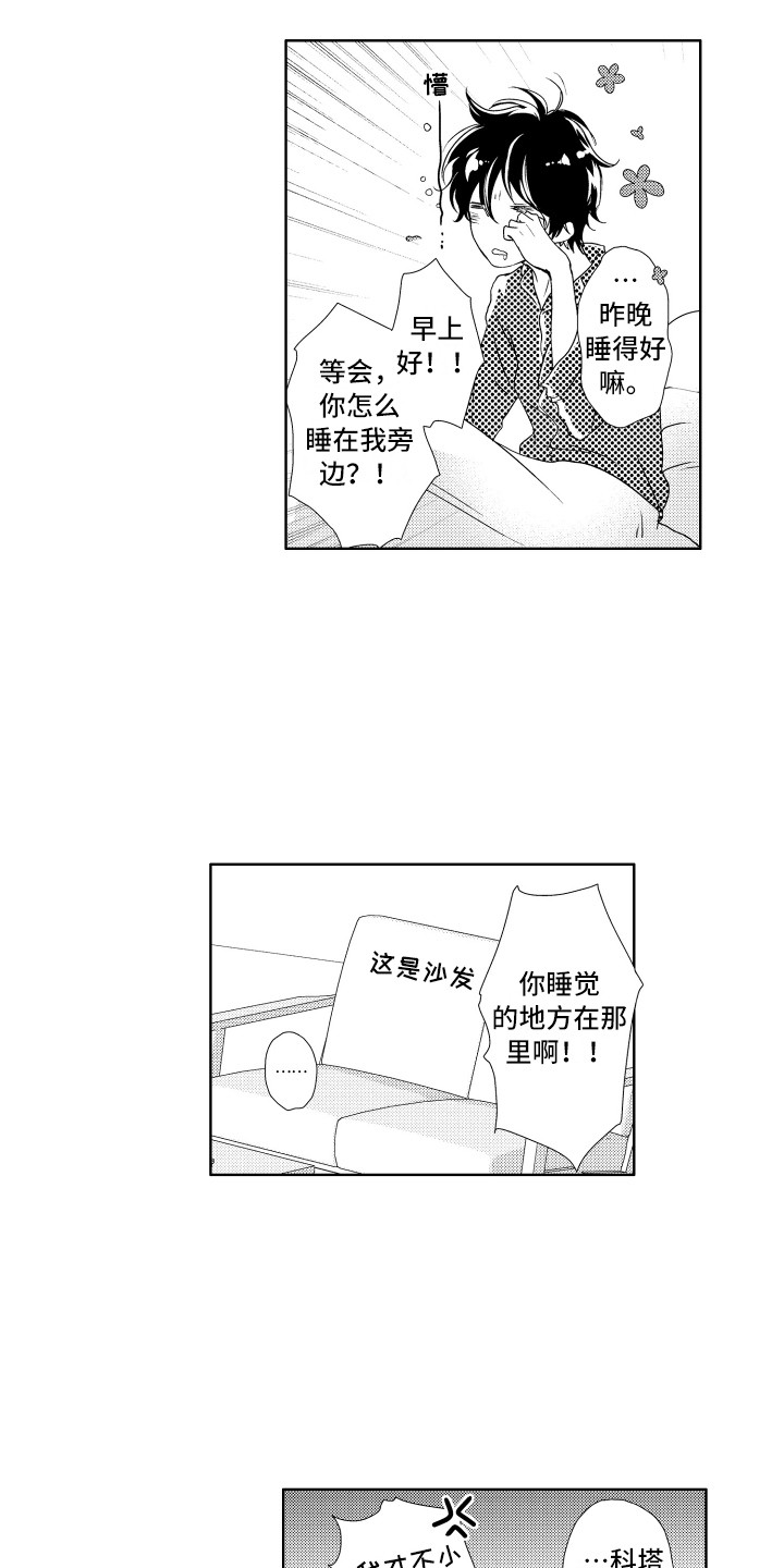第4章：取名字14