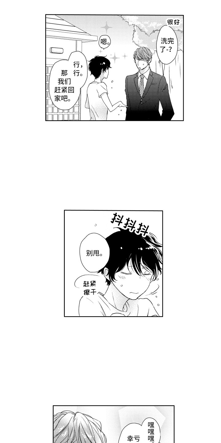 第10章：害怕打雷12