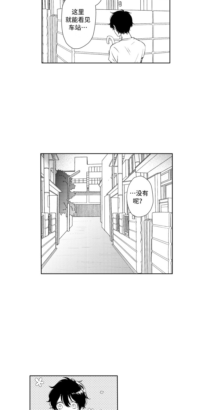 第9章：迷路了14
