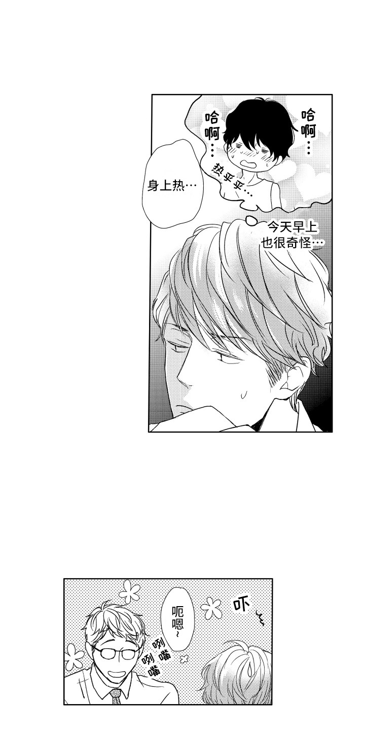 第14章：很奇怪12