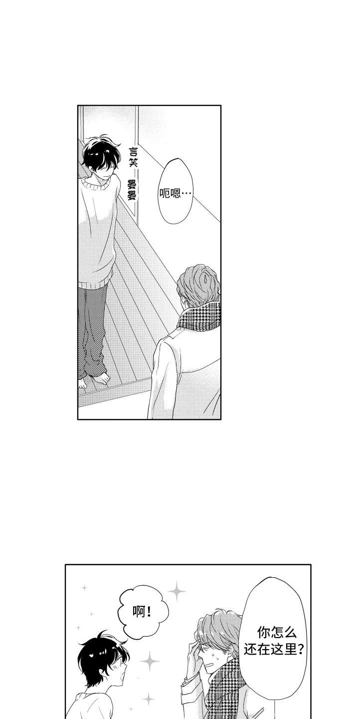 第3章：报答5