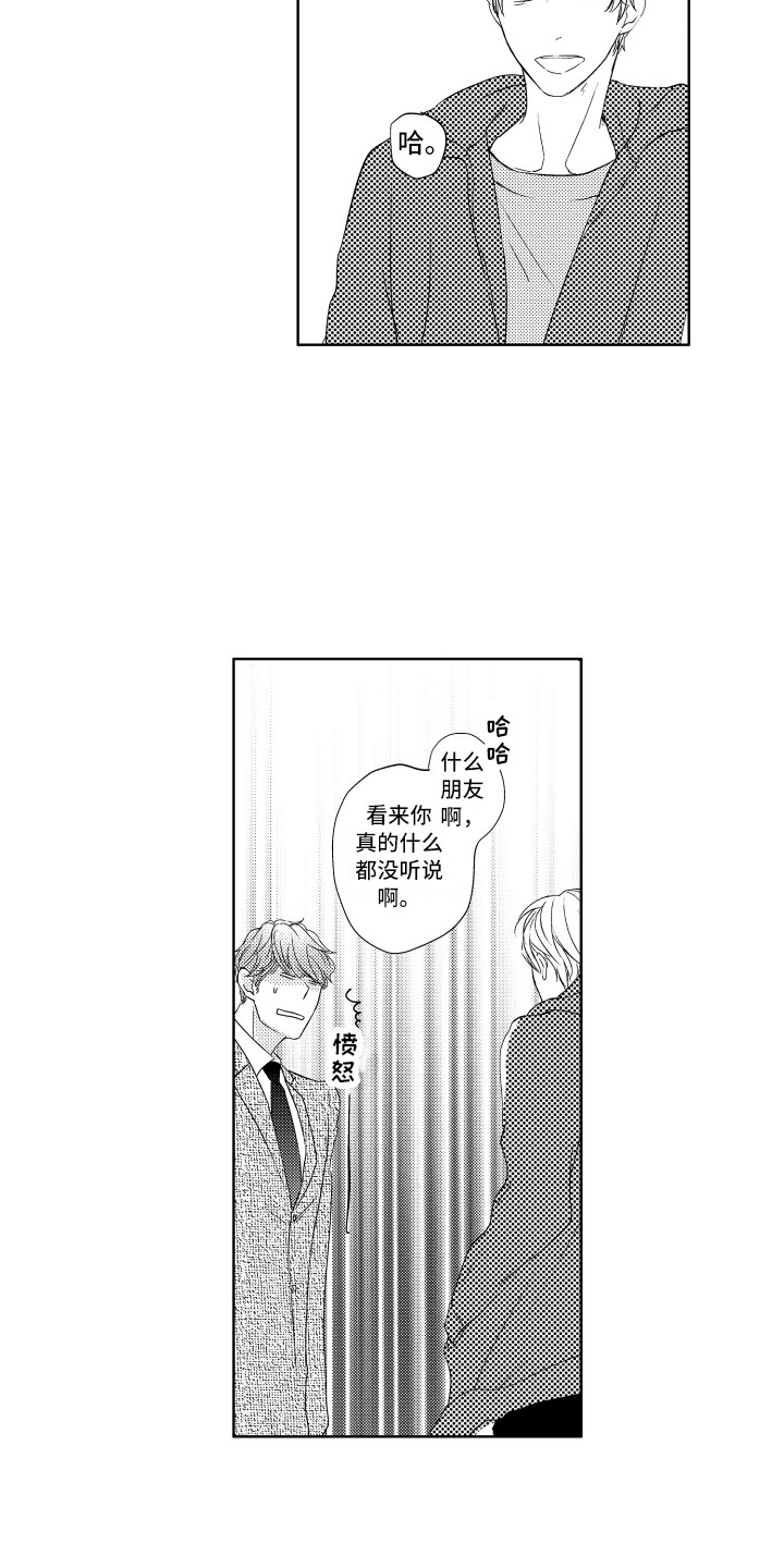 第22章：搭话7