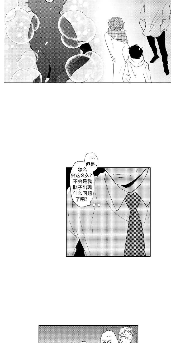 第25章：真面目12