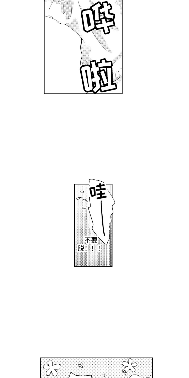 第3章：报答10