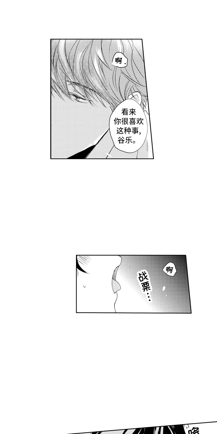 第21章：礼物13