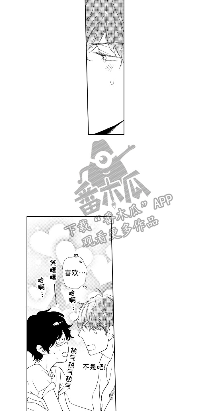 第23章：气味10