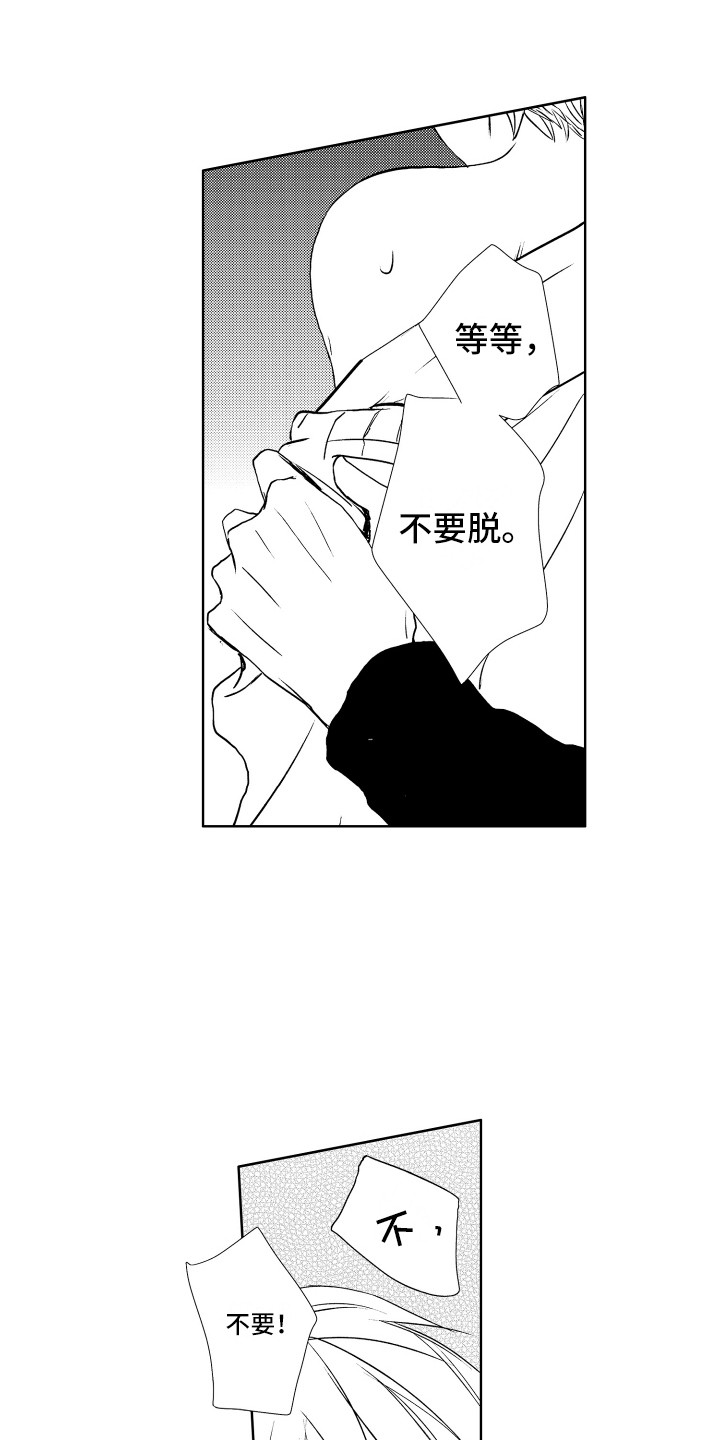 第19章：下黑手9