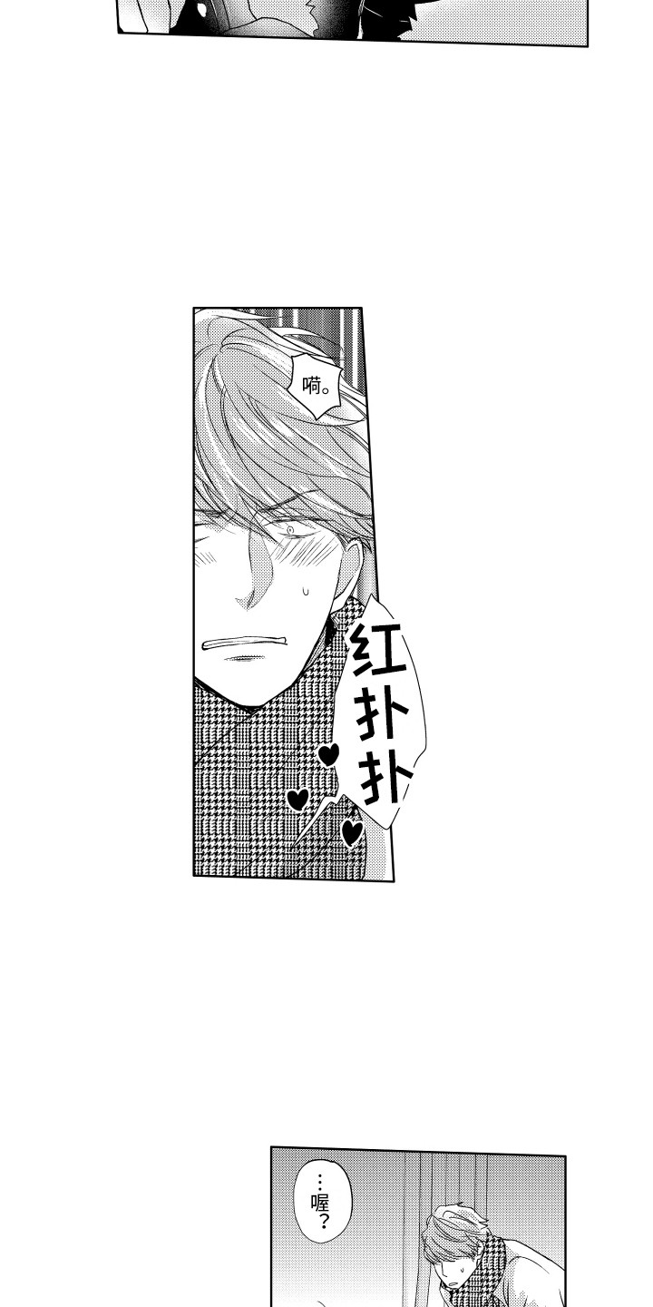 第2章：收留3