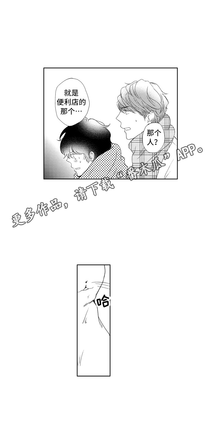 第24章：说话了6