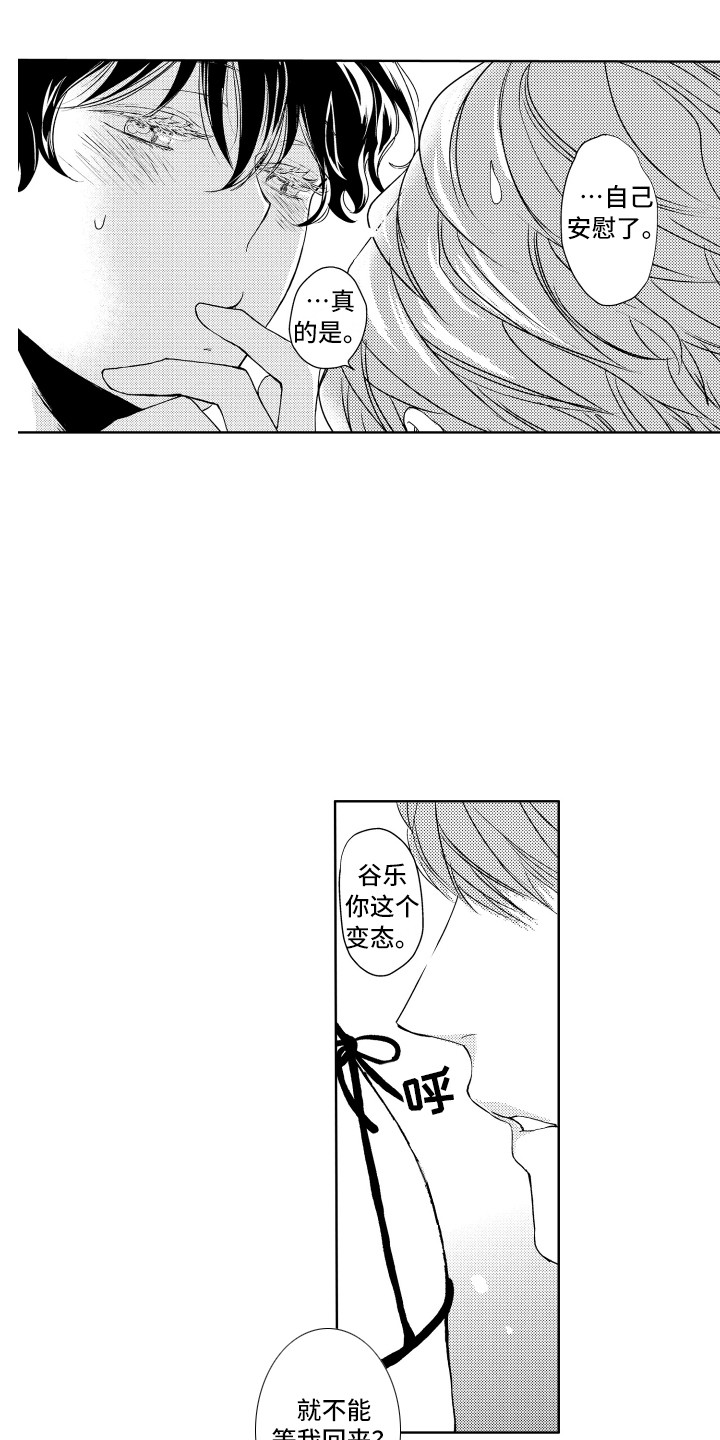 第21章：礼物10