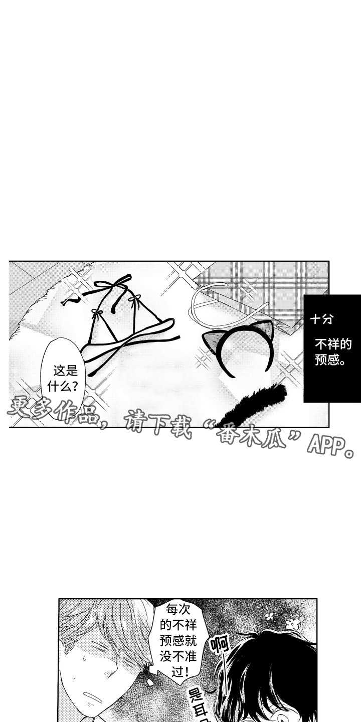 第21章：礼物3