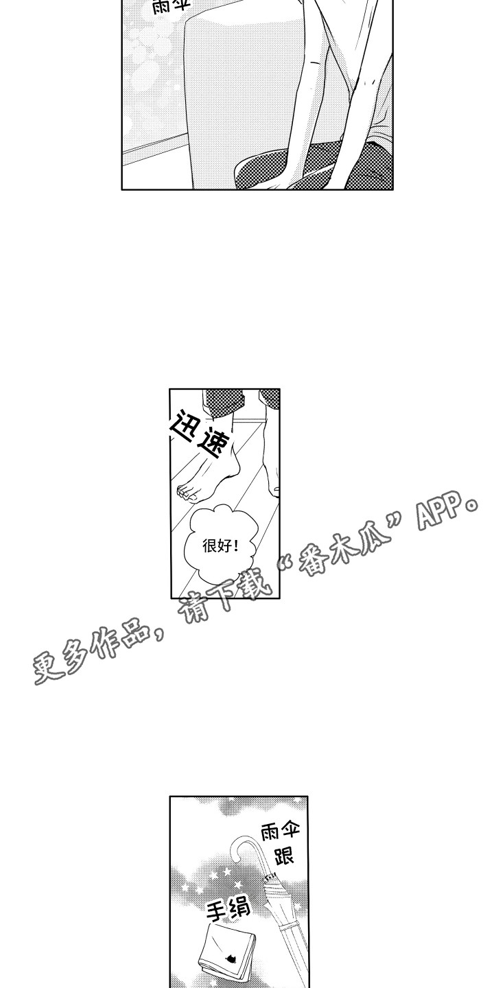 第9章：迷路了9