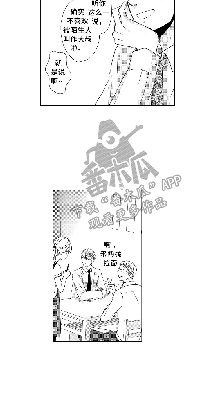 第14章：很奇怪9