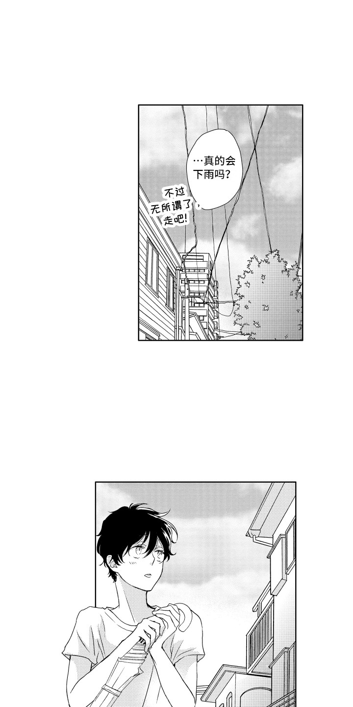 第9章：迷路了11