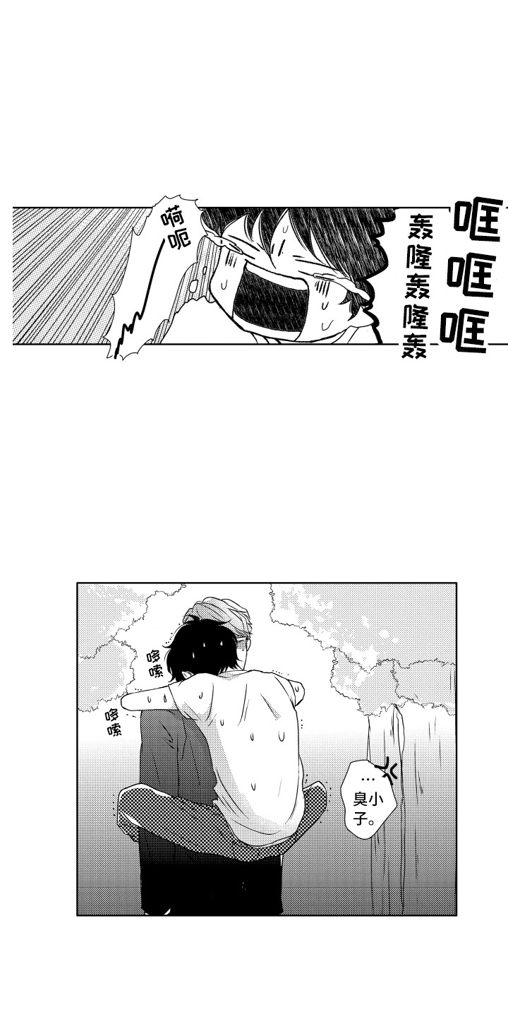 第10章：害怕打雷14