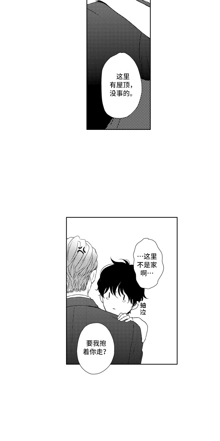 第11章：安慰2