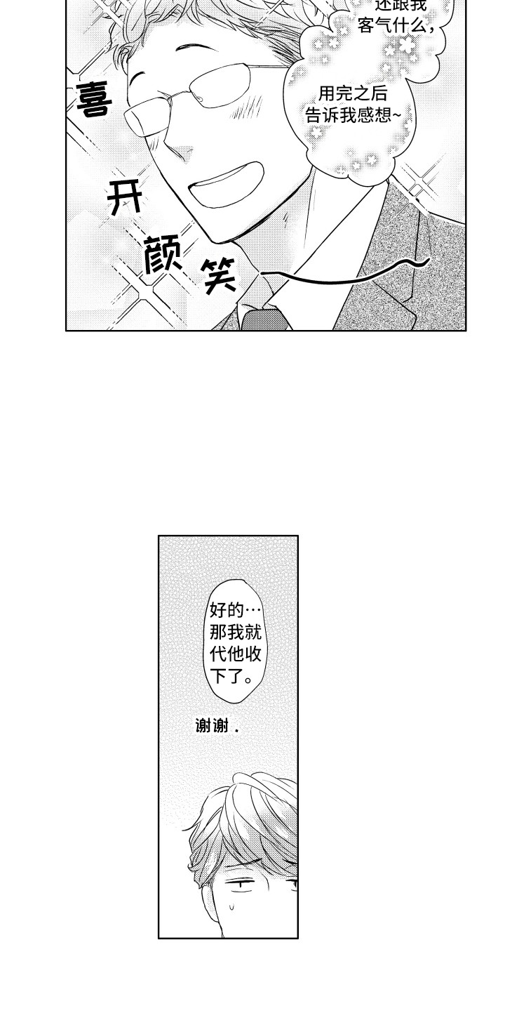 第21章：礼物2