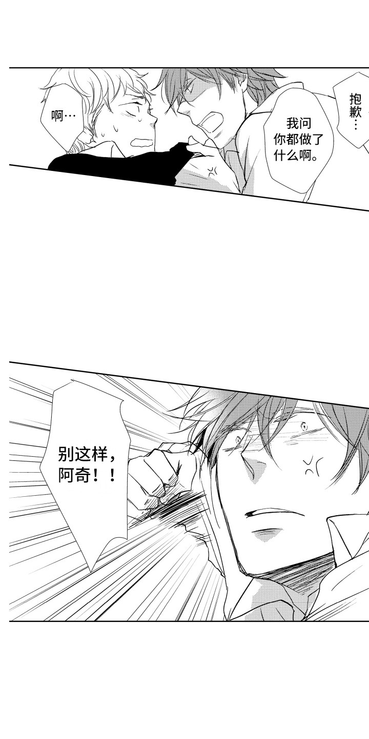 第19章：下黑手15