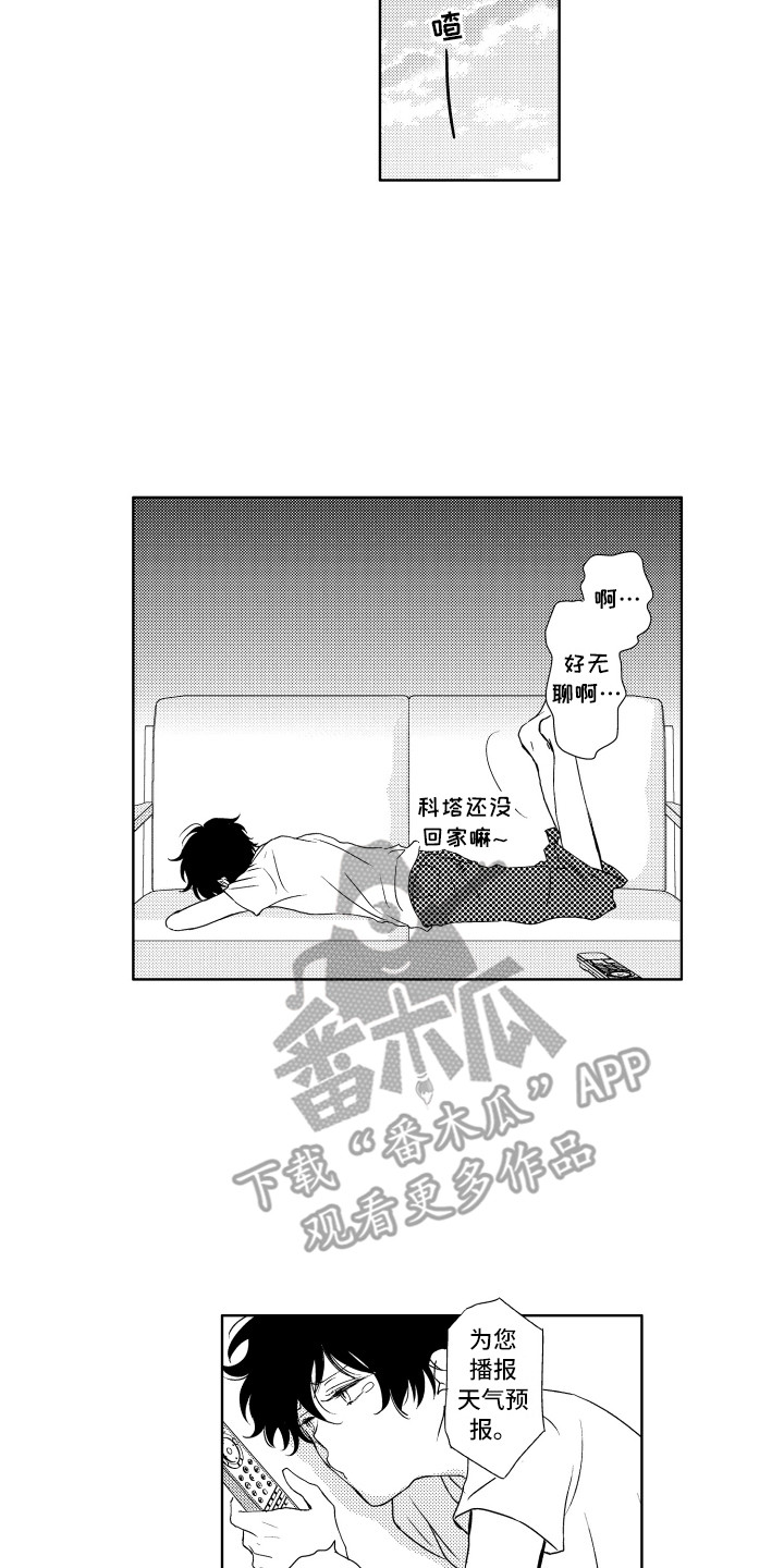 第9章：迷路了6