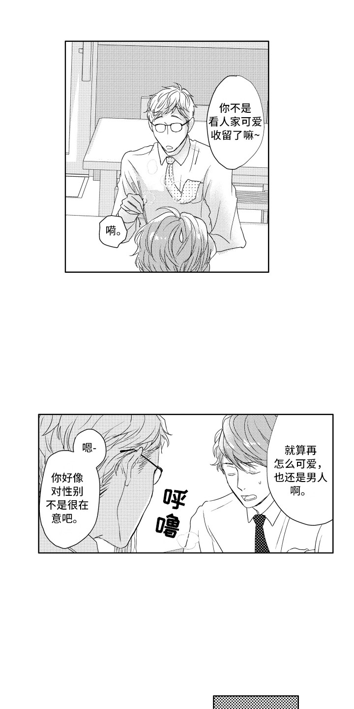 第3章：报答2