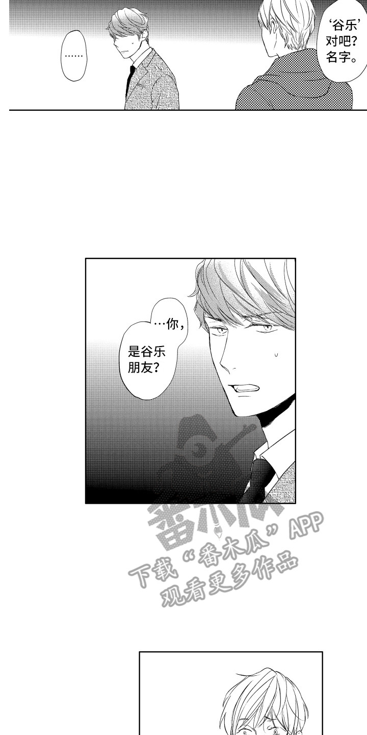 第22章：搭话6