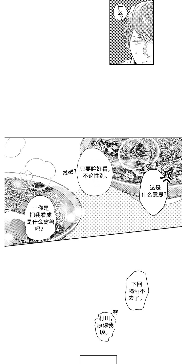 第3章：报答3