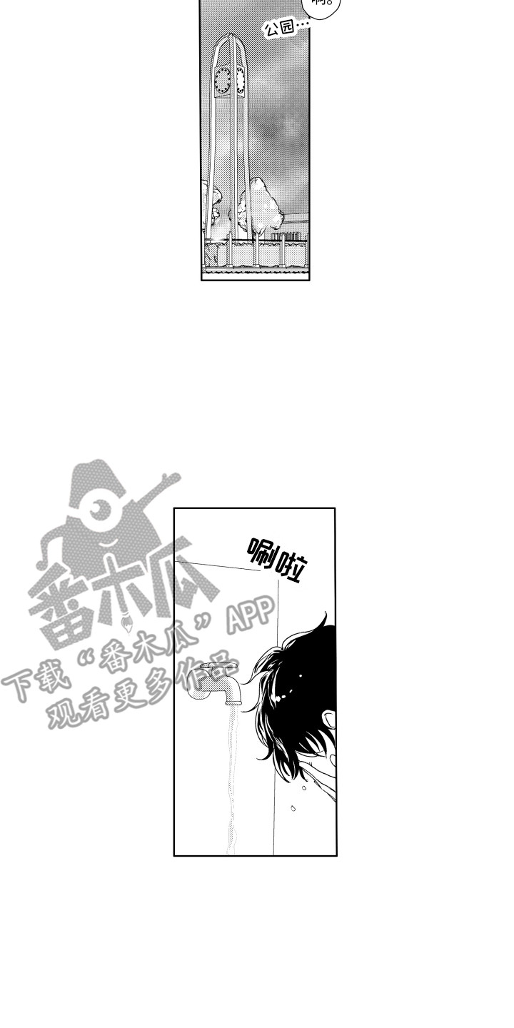第10章：害怕打雷11