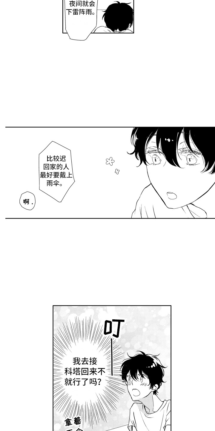 第9章：迷路了8