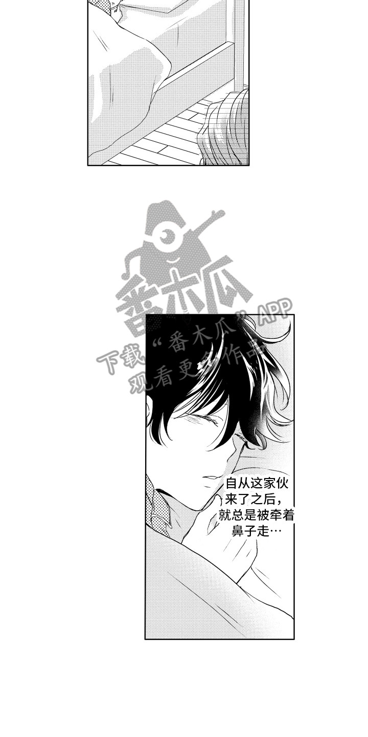 第16章：顺其自然9