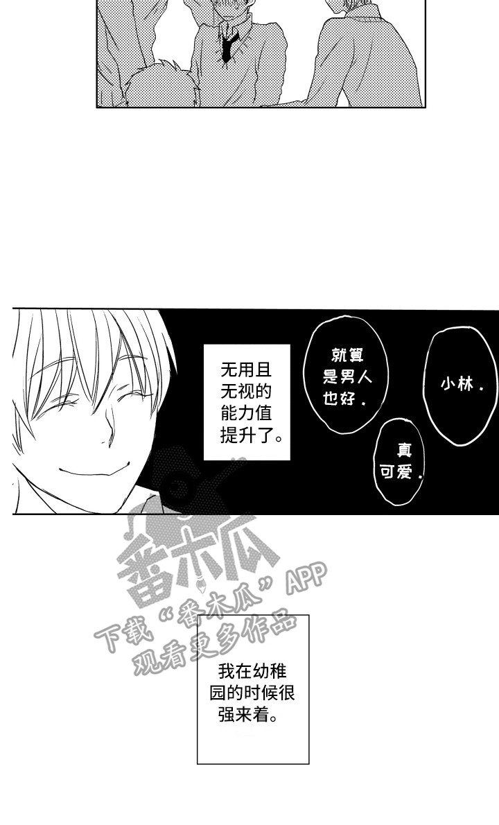 第17章：插班生15
