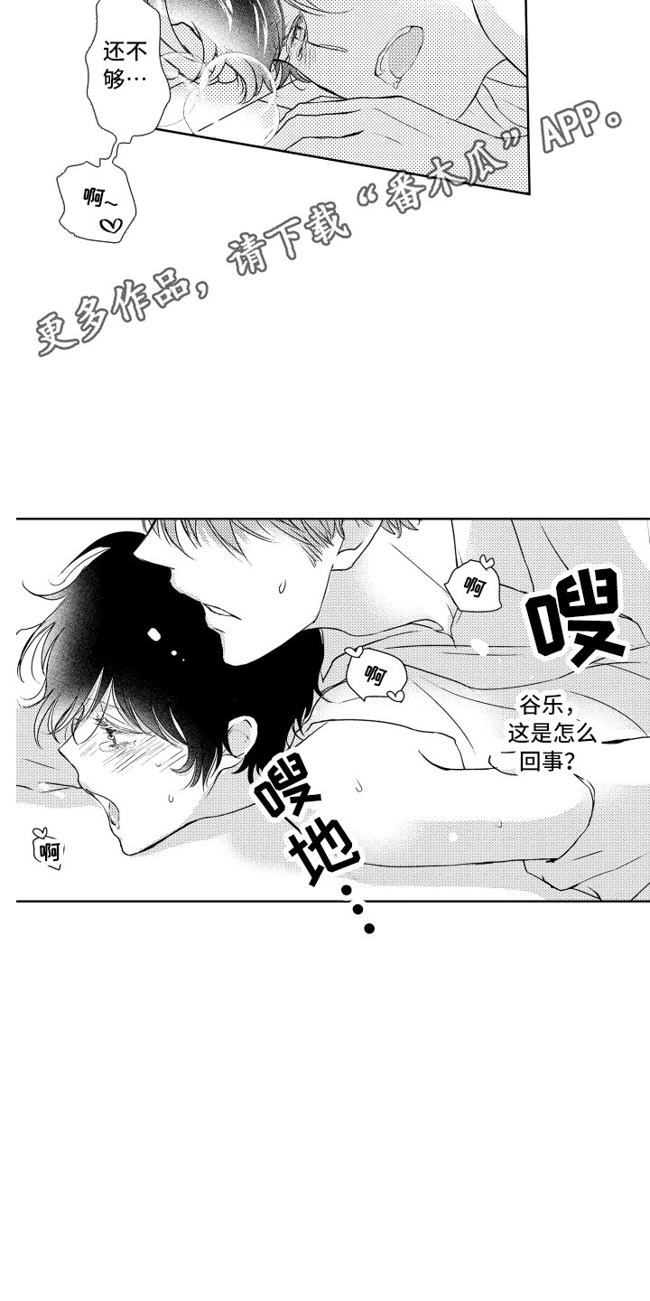 第16章：顺其自然7