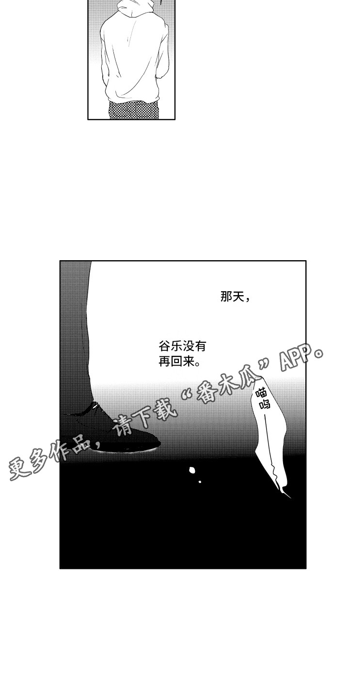 第25章：真面目7