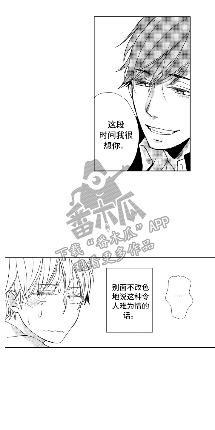 第17章：插班生9