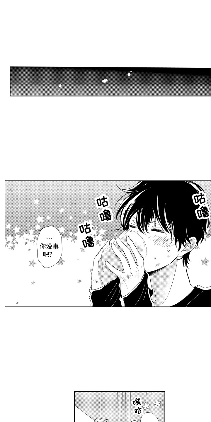 第2章：收留5