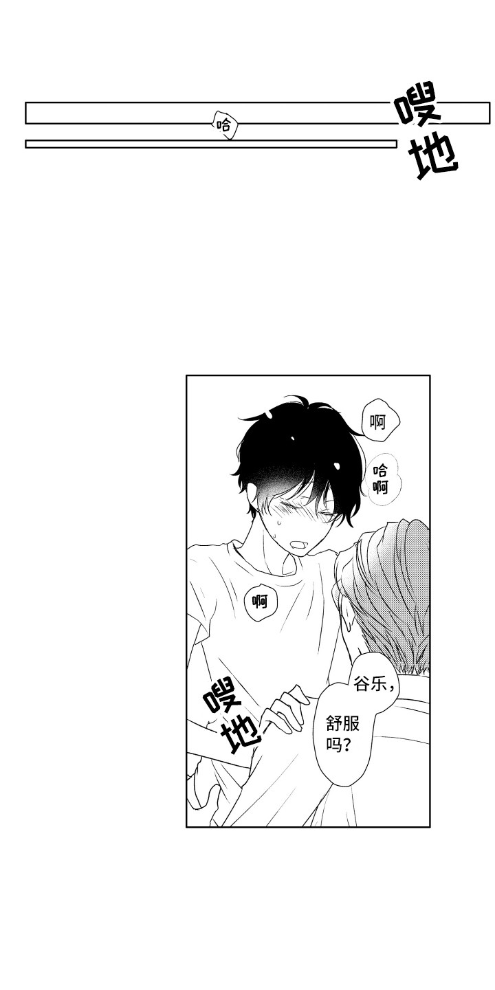第12章：雨伞与耳塞6