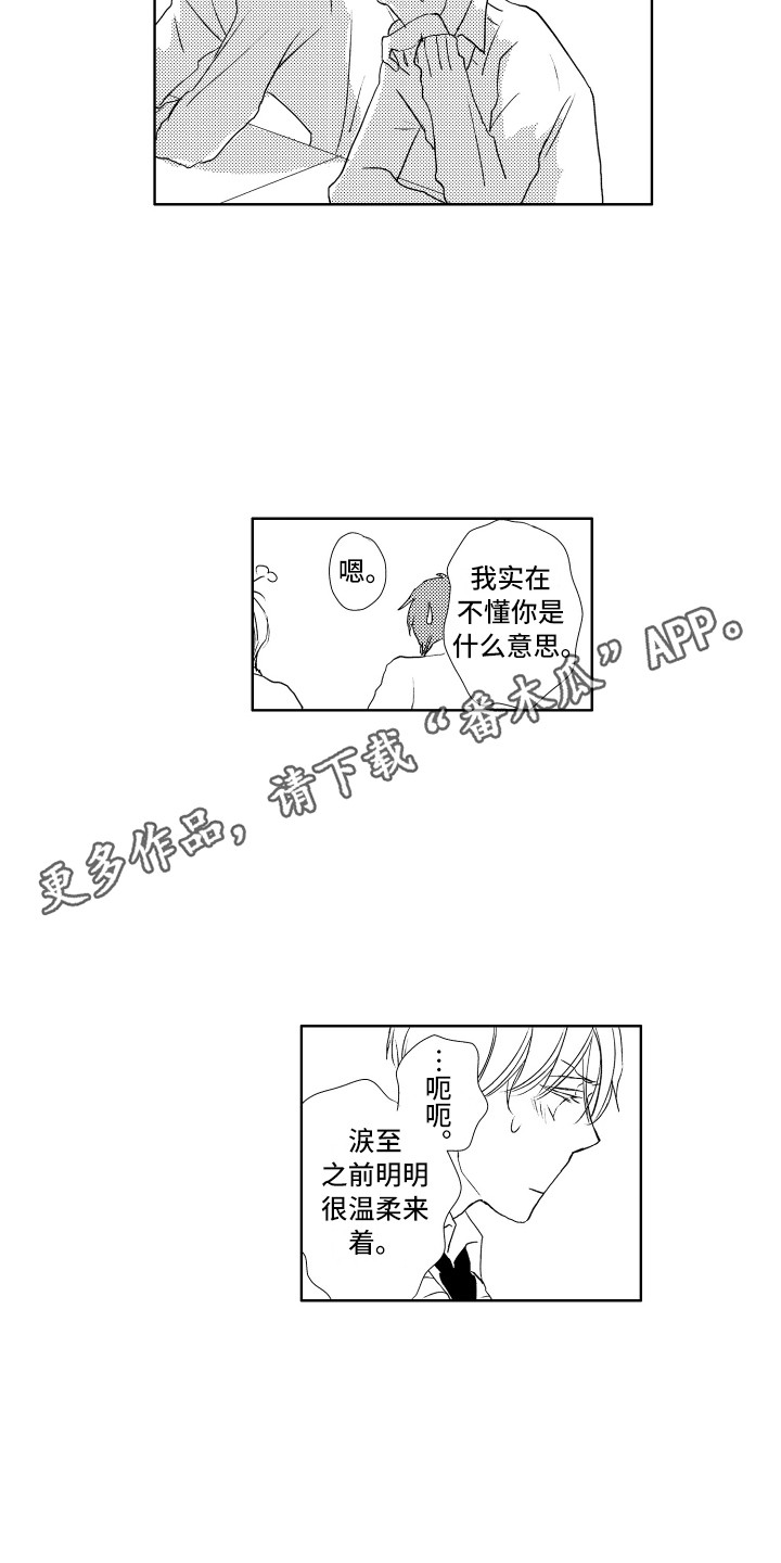 第18章：很亲近10
