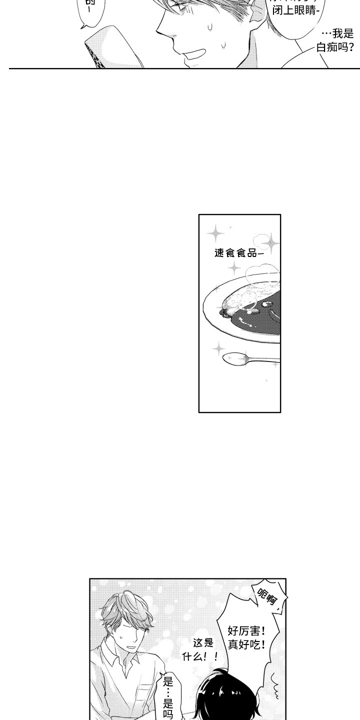 第2章：收留11