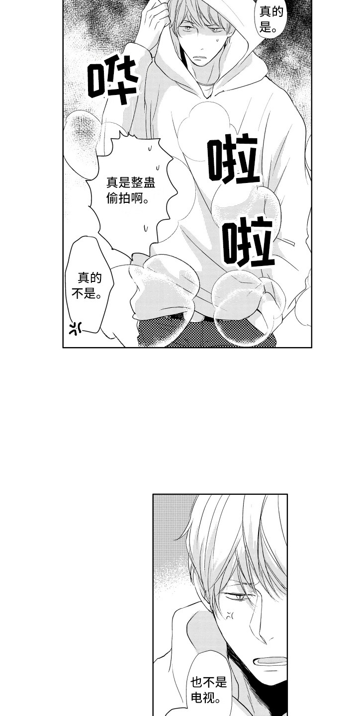 第24章：说话了9