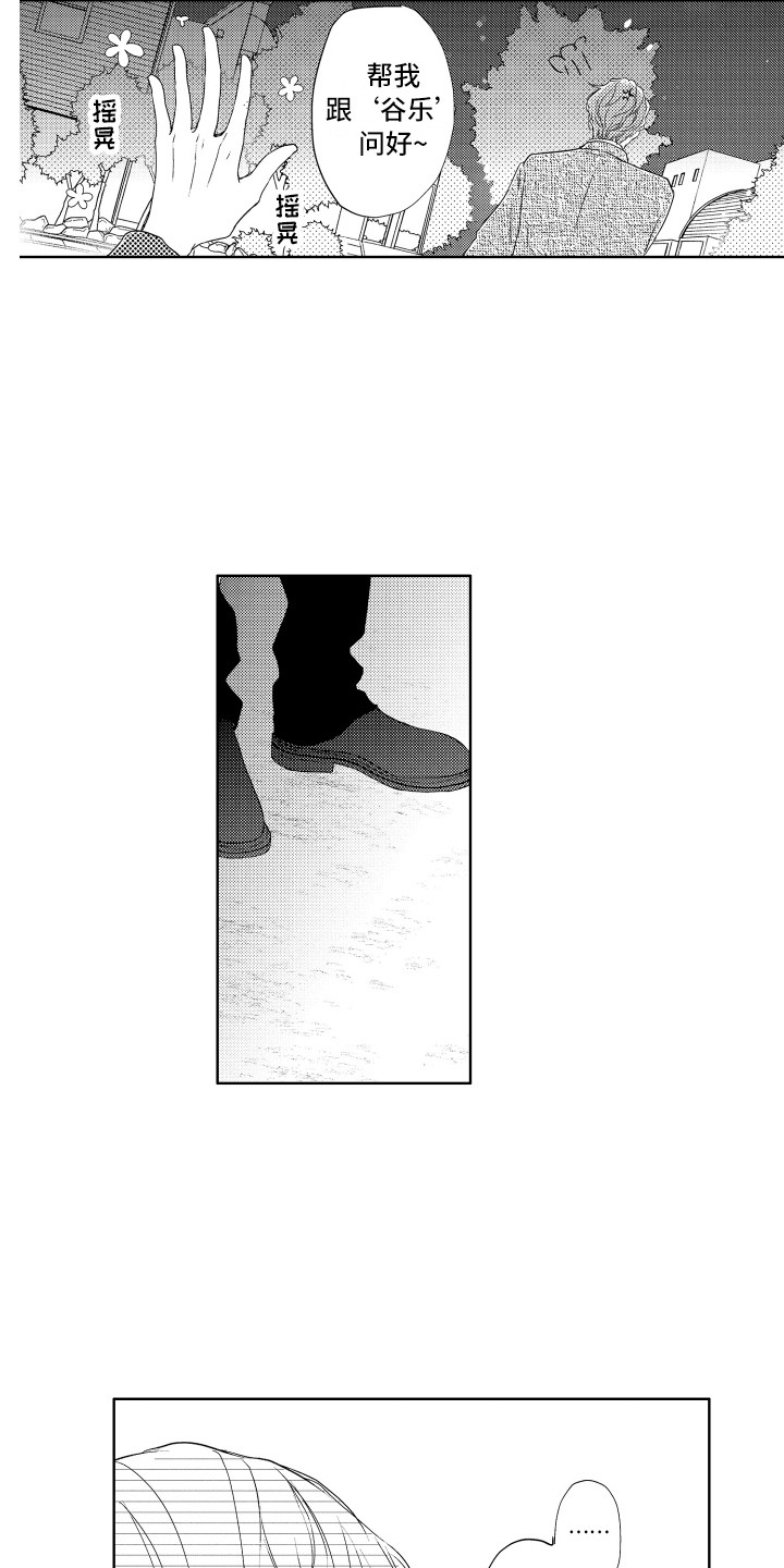 第22章：搭话11